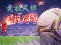 IM电竞下载-激烈对决！多支欧洲球队角逐冠军荣耀的简单介绍