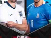 IM电竞投注平台-麦基南破门，英格兰U淘汰丹麦U晋级欧国联U四强的简单介绍