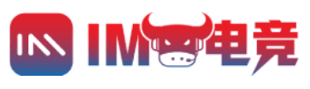 IM电竞官网-专业电竞比赛直播与竞猜平台-IM APP