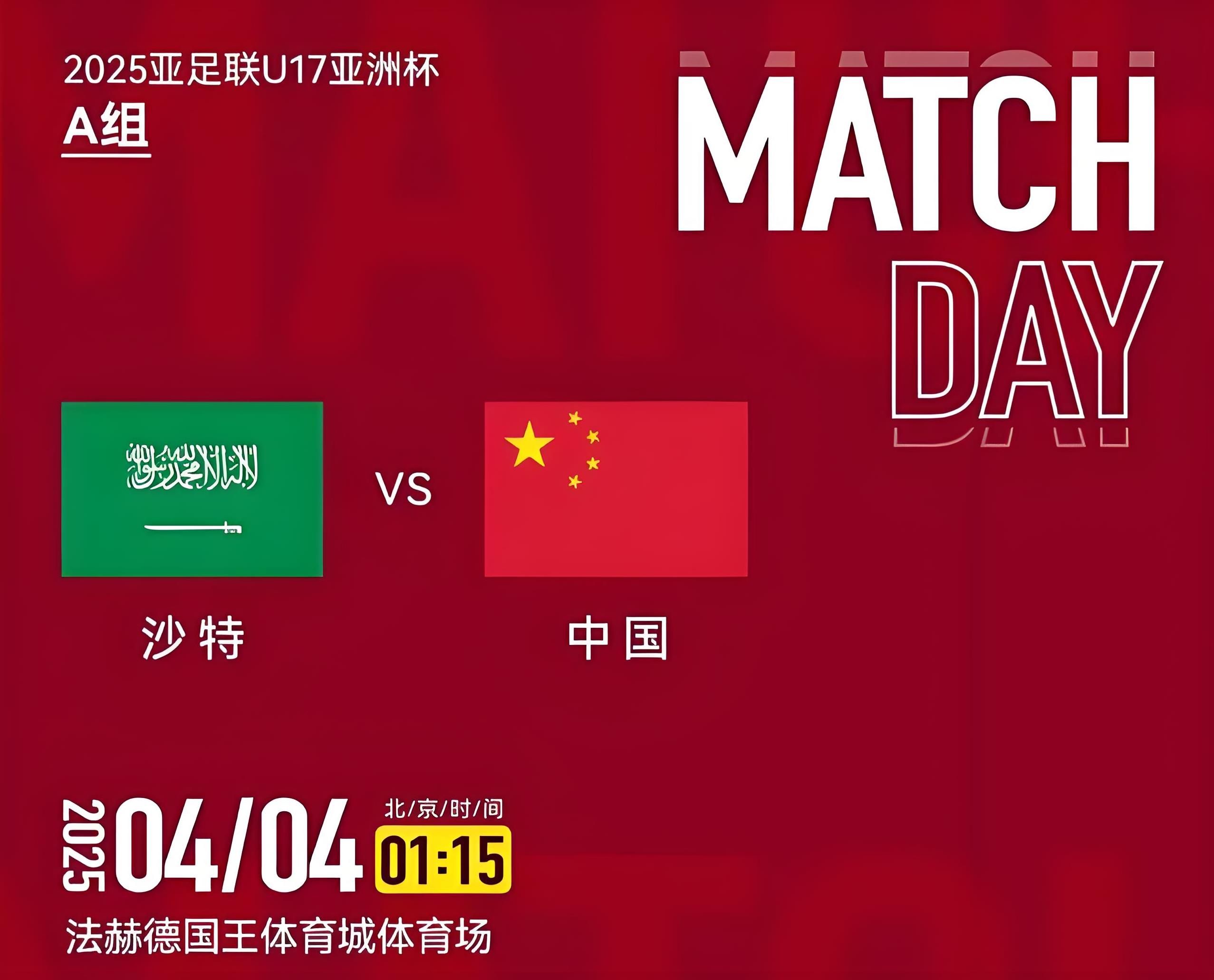 包含亚洲洲际赛场上国内球队的出色表现的词条